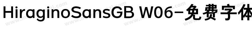 HiraginoSansGB W06字体转换